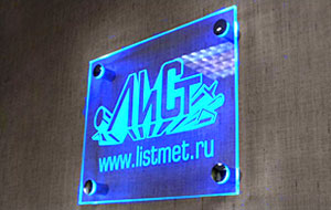 Светящаяся табличка с логотипом